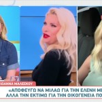 Ιωάννα Μαλέσκου