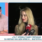 Δούκισσα Νομικού