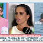 Λιάγκας - Αντωνά: Η Ελέτσι επιβεβαίωσε τη σχέση τους- «Τους έχω δει!»