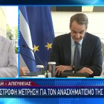 Star ανασχηματισμός