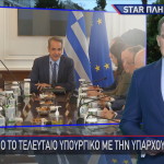 Υπουργικό Συμβούλιο