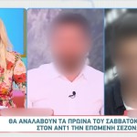 Ανδρικό δίδυμο ετοιμάζεται να αναλάβει το πρωινό του Ant1 τα Σαββατοκύριακα