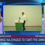 Νίκος Ανδρουλάκης γάντι