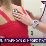 ΕΣΥ