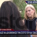 Κρήτη