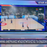 Συνελήφθη Αμερικανός Μπασκετμπολίστας