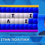 Τροχός της Τύχης