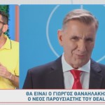 Γιώργος Θαναηλάκης