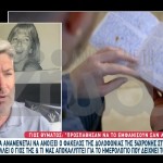 Κρήτη: Τι Λέει Ο Γιος Της Βρετανίδας Που Αγνοείται 15 Χρόνια