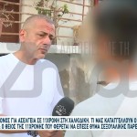 Χαλκιδική: Δίνει Γλυκά Στα Παιδιά Για Να Πηγαίνουν Σπίτι Του