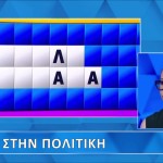 Τροχός Της Τύχης