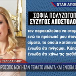 Απόστολος Λύτρας