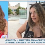 Αναστασία Γιάμαλη
