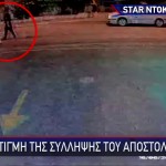 Απόστολος Λύτρας