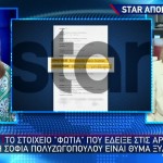 Σοφία Πολυζωγοπούλου