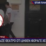 Απόστολος Λύτρας