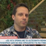 Δημήτρης Μακαλιάς