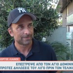 Γιώργος Λιανός