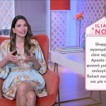 Shopping Star: Πώς Να Είστε Άνετες Στην Επίδαυρο