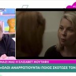 Ελισάβετ Μουτάφη