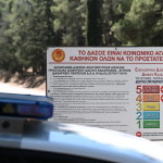 Καιρός: Μεγάλος Κίνδυνος Πυρκαγιάς Και Σήμερα