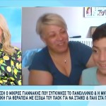 Μικρός Γιαννάκης: Πάει Στην Αμερική Για Χειρουργείο