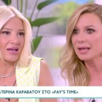 Φαίη Σκορδά - Κατερίνα Καραβάτου