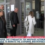 Τροχαίο Έμμα: Μήνυση Κατά Της Συνοδηγού Από Τους Γονείς