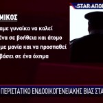 Άνω Λιόσια