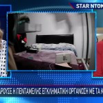 Βίντεο Ντοκουμέντο: Η Δράση Της Σπείρας Με Τα Κόκκινα Γάντια