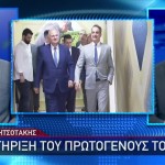 Κυριάκος Μητσοτάκης: «Στήριξη του πρωτογενούς τομέα»