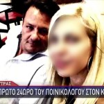 Απόστολος Λύτρας