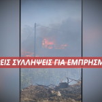 τρεις συλλήψεις για εμπρηστές