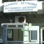 Αλεξανδρούπολη