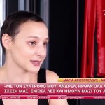 Μαρία Αριστοτέλους