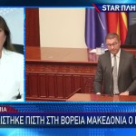 Βόρεια Μακεδονία