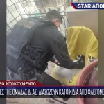 Πατήσια