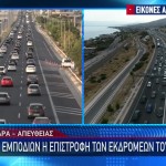 Τριήμερο Αγίου Πνεύματος