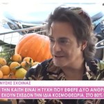 Διονύσης Σχοινάς