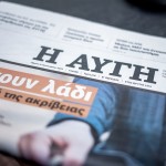 εφημερίδα Αυγή