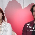 First Dates