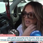 Ναταλία Γερμανού