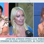 Αφροδίτη Γραμμέλη