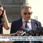 Τα Δάκρυα Του ΑΛέξη Κούγια Για Τον Απόστολο Λύτρα