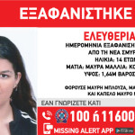Νέα Σμύρνη