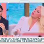 Ελένη Μενεγάκη
