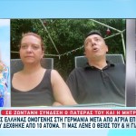 Γερμανία