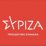 ΣΥΡΙΖΑ