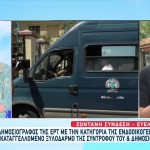 Δημοσιογράφος ΕΡΤ