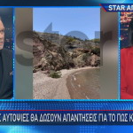 Ύδρα φωτιά